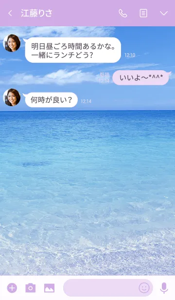 [LINE着せ替え] Summer ocean 13.の画像3