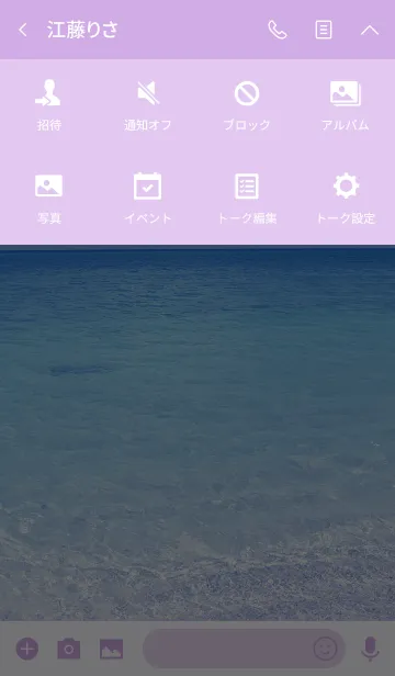 [LINE着せ替え] Summer ocean 13.の画像4