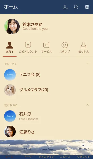 [LINE着せ替え] Cloud of heaven -Morning sun-の画像2