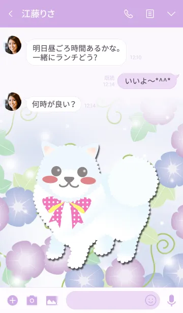 [LINE着せ替え] 【ポメラニアン/ホワイト】朝顔の画像3