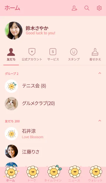 [LINE着せ替え] Cute flowers theme :)の画像2