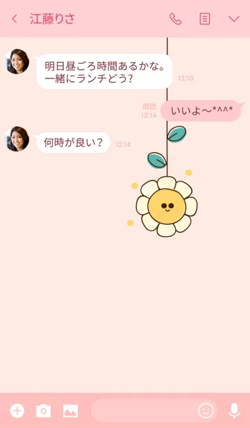 [LINE着せ替え] Cute flowers theme :)の画像3