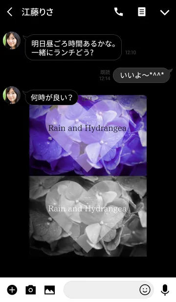 [LINE着せ替え] ～Rain and Hydrangea～ 9 #freshの画像3