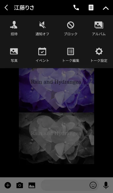 [LINE着せ替え] ～Rain and Hydrangea～ 9 #freshの画像4