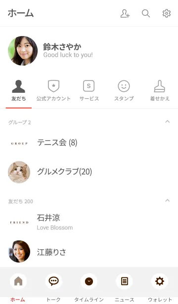 [LINE着せ替え] NATURAL SIMPLE ICON WHITE 24 -MEKYM-の画像2