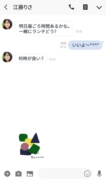 [LINE着せ替え] 大人カラー。ホワイトナチュラル。の画像3