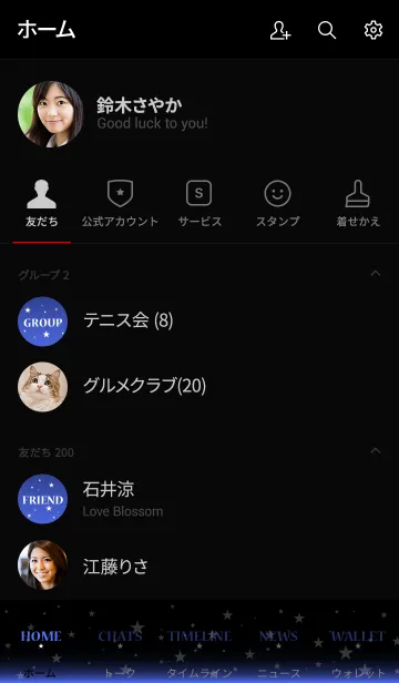 [LINE着せ替え] - Starry Sky Blue Planet -の画像2