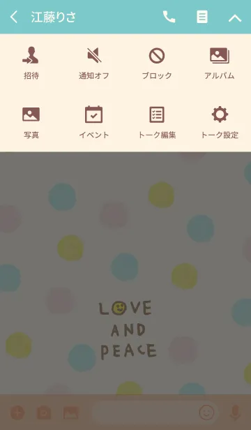 [LINE着せ替え] 大人水彩水玉5-スマイル28-の画像4