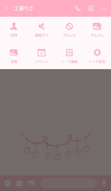 [LINE着せ替え] Heating heart 2.の画像4