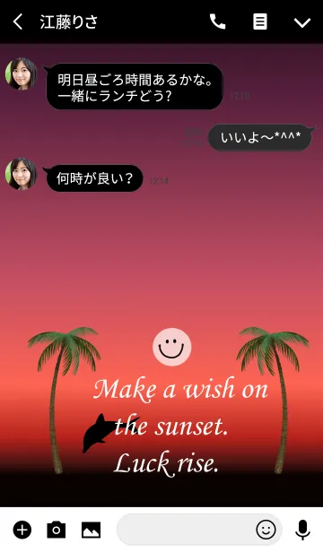 [LINE着せ替え] 夕日に願いを込めて。運気上昇。の画像3