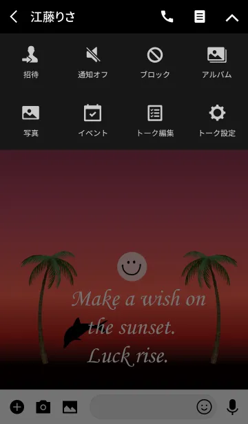 [LINE着せ替え] 夕日に願いを込めて。運気上昇。の画像4
