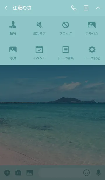 [LINE着せ替え] OCEAN ISLAND 2 -SUMMER-の画像4