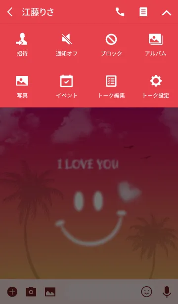 [LINE着せ替え] ♥Smile ハワイ夏風2♥の画像4