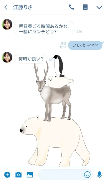 [LINE着せ替え] 積み木動物4 -北極-の画像3