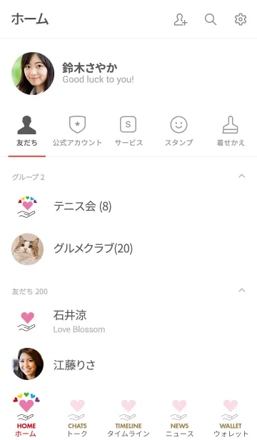 [LINE着せ替え] 毎日笑顔で運気上昇！ LUCKY HEART！の画像2