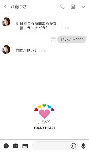[LINE着せ替え] 毎日笑顔で運気上昇！ LUCKY HEART！の画像3
