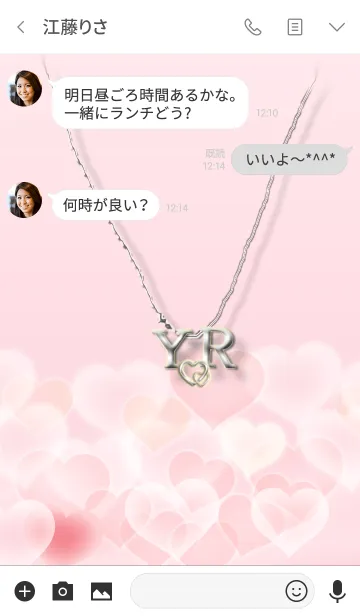 [LINE着せ替え] イニシャル Y＆R （ハート）の画像3