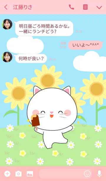 [LINE着せ替え] Happy White Cat Land Theme (jp)の画像3