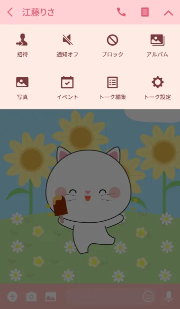 [LINE着せ替え] Happy White Cat Land Theme (jp)の画像4