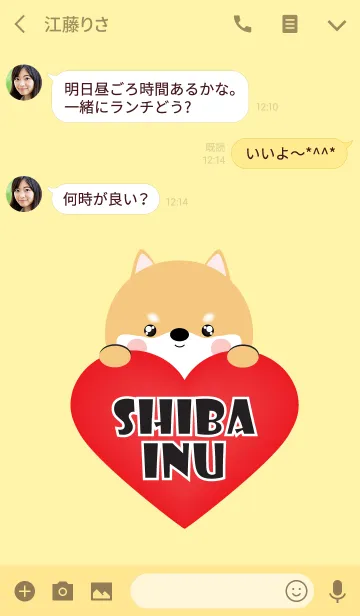 [LINE着せ替え] Simple Love Shiba Inu Theme Ver.2 (jp)の画像3