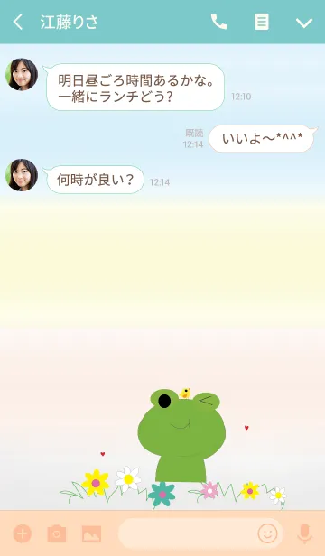 [LINE着せ替え] Many little frogs v1の画像3