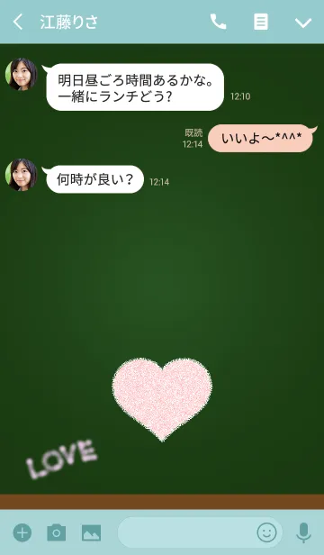 [LINE着せ替え] こくばん（黒板）にハート♡の画像3