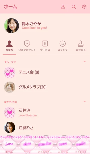 [LINE着せ替え] 美しいピンク色の画像2