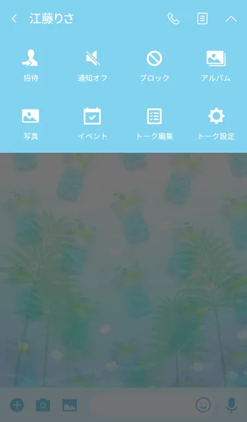 [LINE着せ替え] カラフルなサマードリンクの画像4