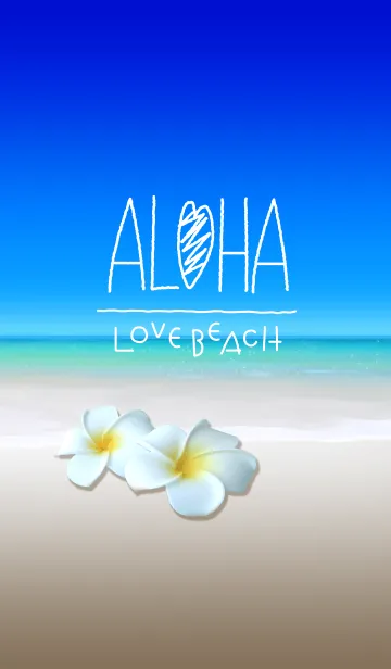 [LINE着せ替え] ALOHA love beach 〜プルメリアの画像1