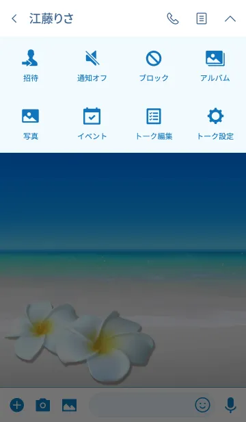 [LINE着せ替え] ALOHA love beach 〜プルメリアの画像4