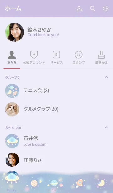 [LINE着せ替え] Tiny Space: Purple Rainbow Skyの画像2