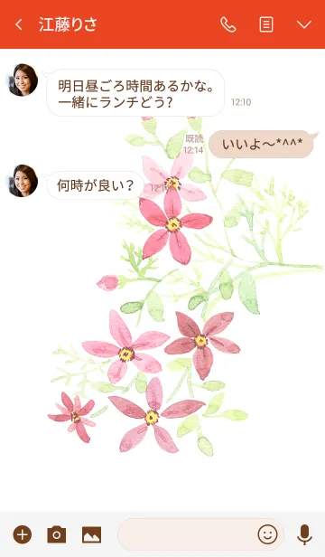 [LINE着せ替え] water color flowers_952の画像3