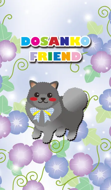 [LINE着せ替え] 【ポメラニアン/ブラック】朝顔の画像1