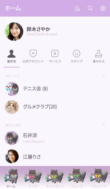 [LINE着せ替え] 【ポメラニアン/ブラック】朝顔の画像2