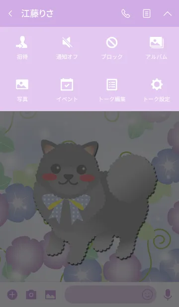 [LINE着せ替え] 【ポメラニアン/ブラック】朝顔の画像4