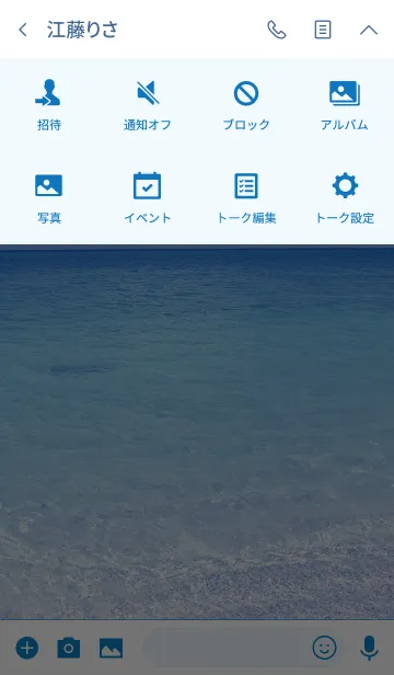 [LINE着せ替え] Summer ocean 12.の画像4