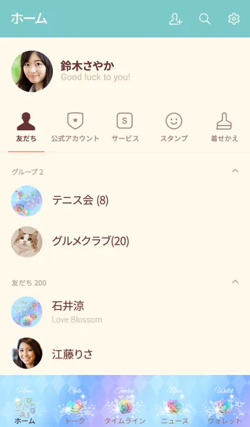 [LINE着せ替え] 願いが叶う❤︎レインボーローズ＆クローバーの画像2