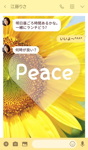 [LINE着せ替え] ＝Sunflower＝ 22の画像3