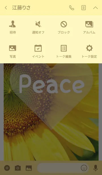 [LINE着せ替え] ＝Sunflower＝ 22の画像4