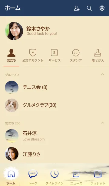 [LINE着せ替え] やってみなくちゃ わからない！の画像2