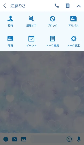 [LINE着せ替え] たかぎ用♥可愛いスカイブルー#coolの画像4
