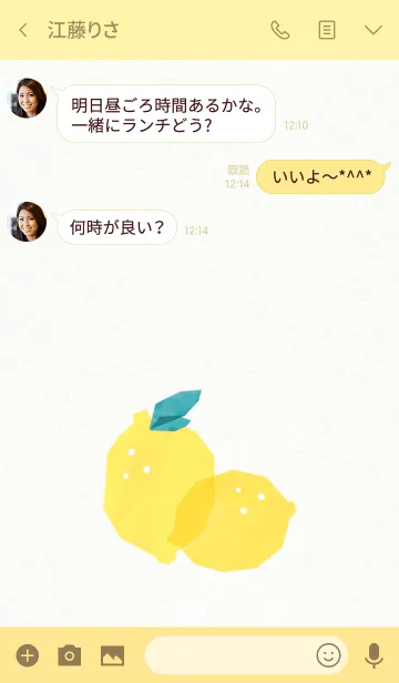 [LINE着せ替え] flat lemonの画像3