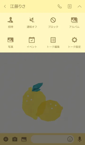[LINE着せ替え] flat lemonの画像4