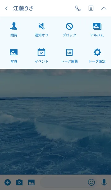 [LINE着せ替え] OCEAN WAVES -SUMMER-の画像4