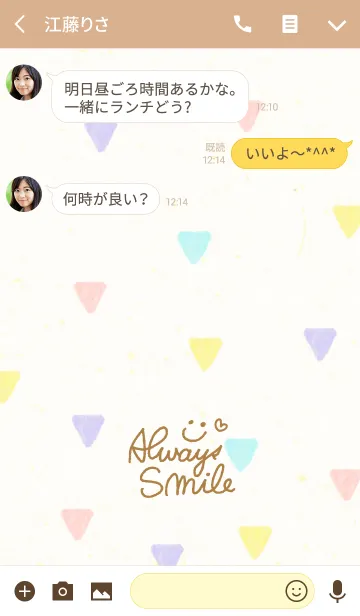 [LINE着せ替え] スマイル-大人水彩三角3-の画像3
