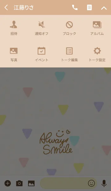 [LINE着せ替え] スマイル-大人水彩三角3-の画像4
