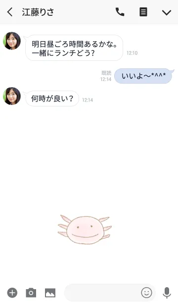 [LINE着せ替え] ゆる顔ウーパーくんの画像3