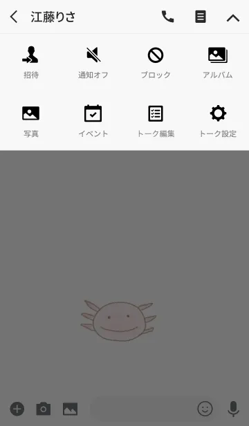 [LINE着せ替え] ゆる顔ウーパーくんの画像4