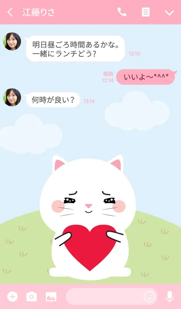 [LINE着せ替え] Lovely White Cat Duk Dik Theme 2 (jp)の画像3