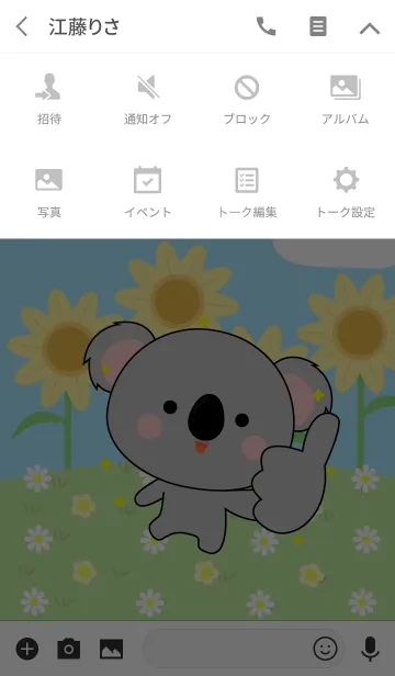 [LINE着せ替え] Happy Koala Land Theme (JP)の画像4